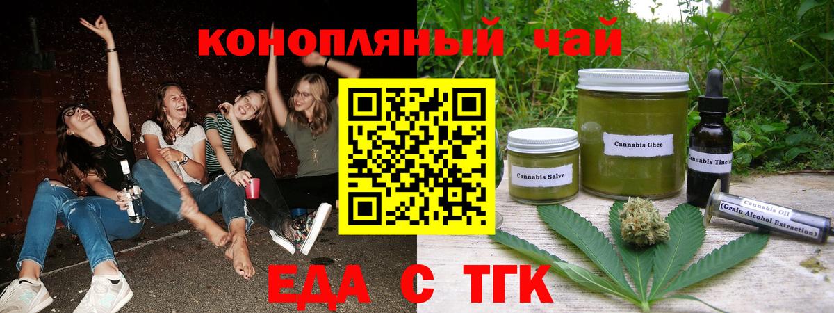 Конаково  Canna-Cookies конопля  Вход с VPN 