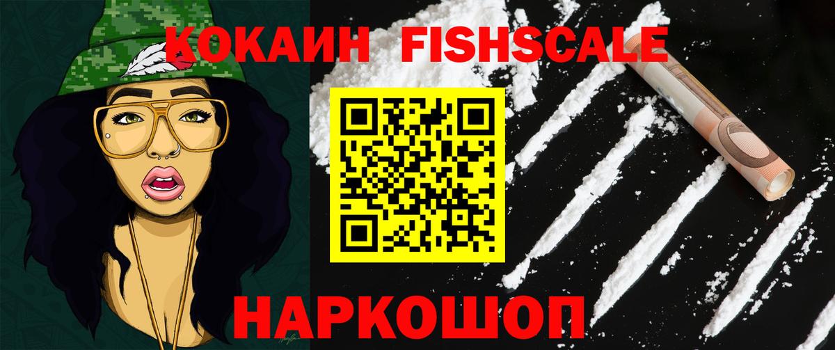КОКАИН Колумбийский  Вход с VPN  Конаково  Cocaine  COCAIN Боливия 