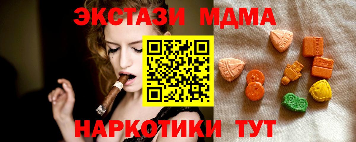 ЭКСТАЗИ таблы Конаково