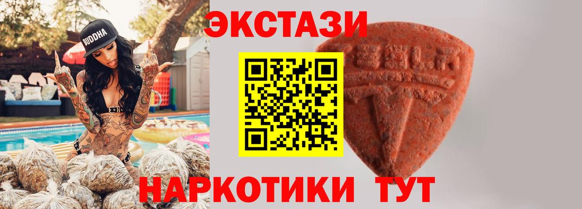 Ecstasy  Экстази 250 мг  Вход с VPN  Конаково  Экстази Cube 