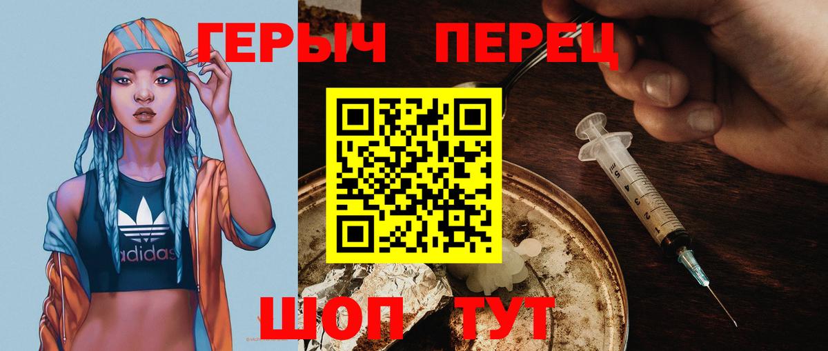 ГЕРОИН гречка Конаково