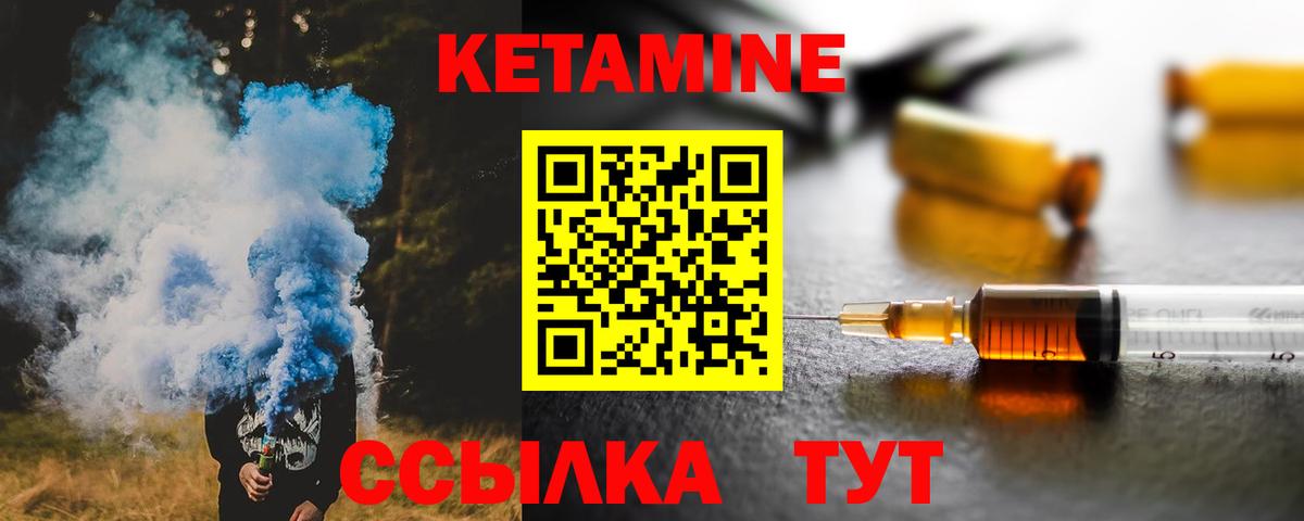 Конаково  КЕТАМИН VHQ  Вход с VPN 