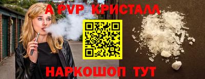 мяу мяу кристалл Заводоуковск