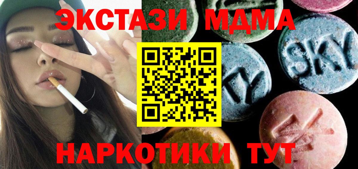 МДМА crystal Конаково