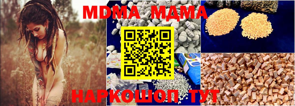 MDMA  MDMA кристаллы  Вход с VPN  МДМА молли  Конаково 
