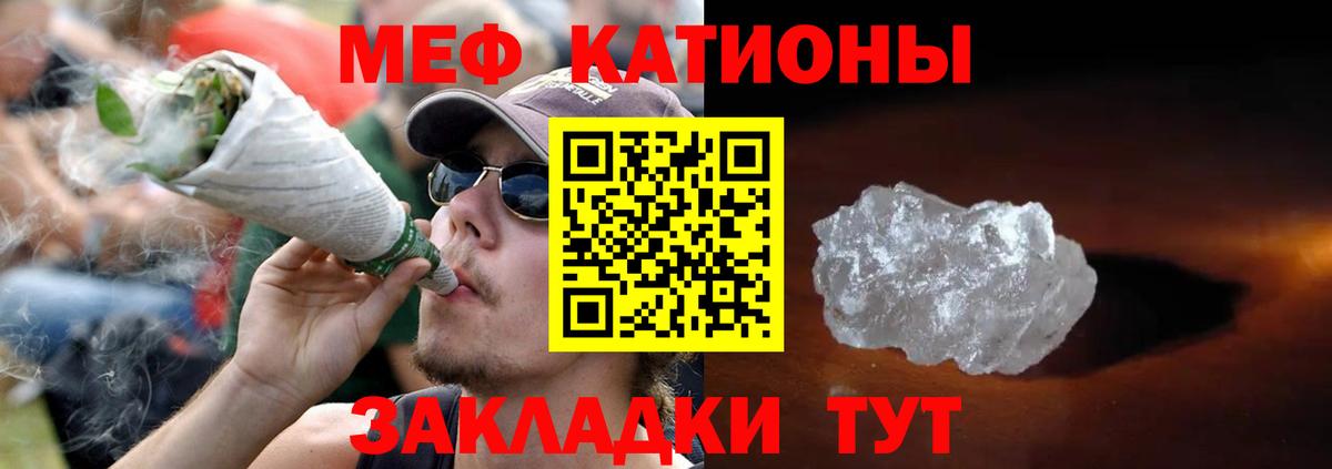 Мефедрон  МЯУ-МЯУ кристаллы  Конаково  МЕФ  Вход с VPN  как найти закладки  Мефедрон mephedrone 