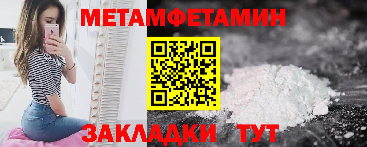 Первитин витя  Вход с VPN  МЕТАМФЕТАМИН  Конаково 