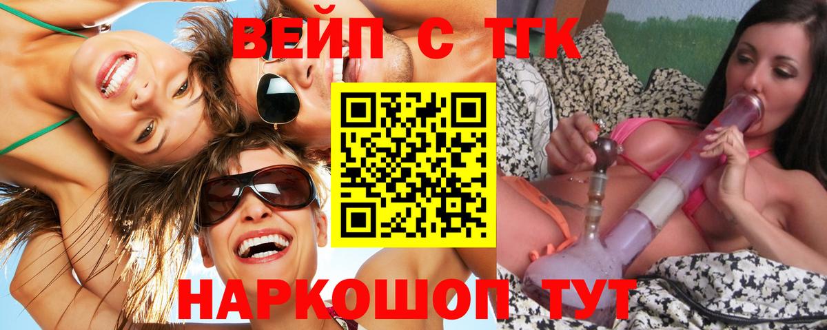 Конаково  ТГК THC oil  Вход с VPN 